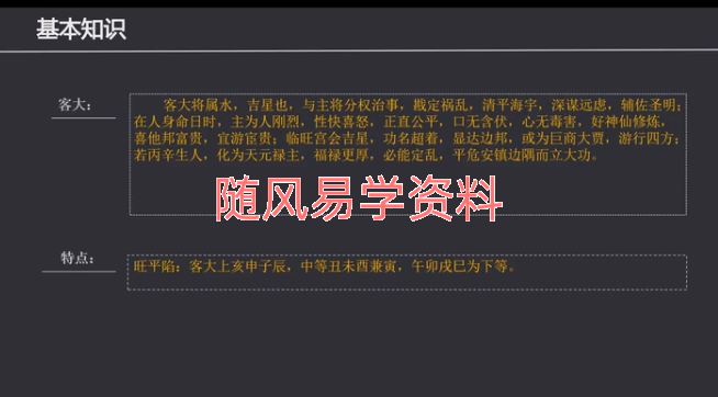 益十六  太乙命法 太乙人道法零基础入门视频34集