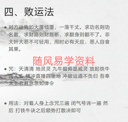 道源  增灵摄运一宗8页