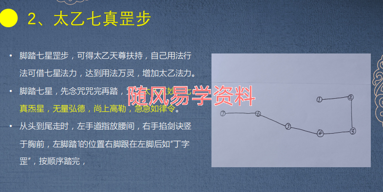 法扬  太乙法三部42页