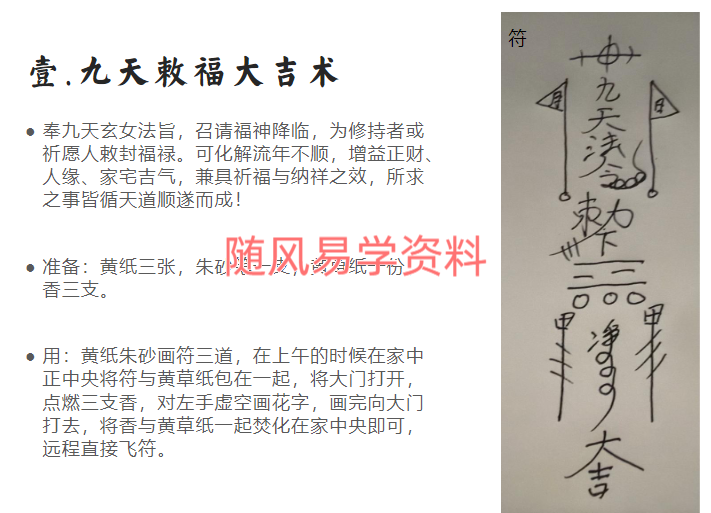 九天灵章术三期合集