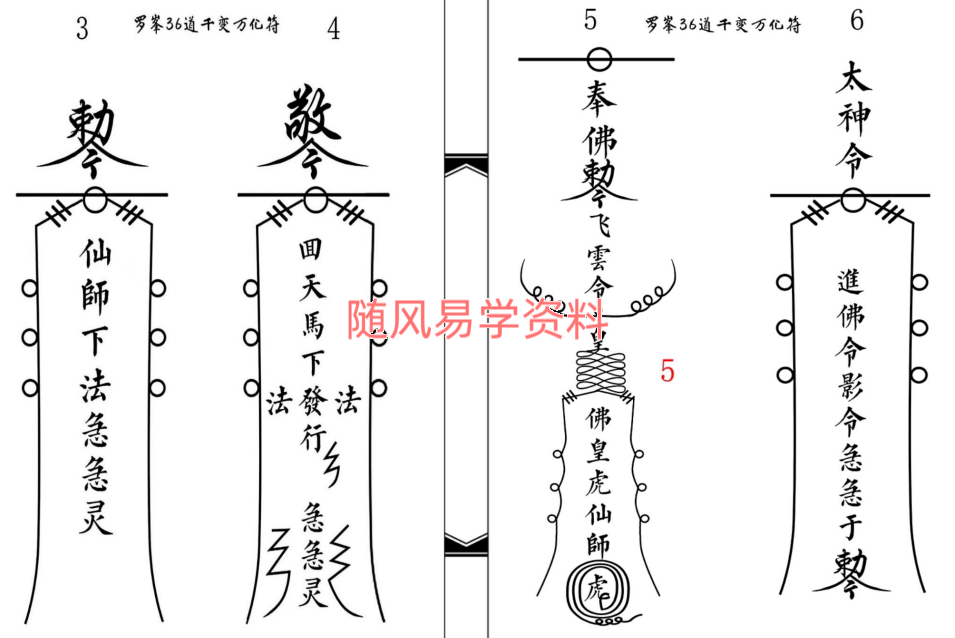 罗峯   佛法教43双页