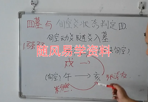 青山 《六爻断卦技法》23集视频